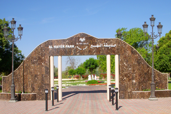 Al Hayer Park